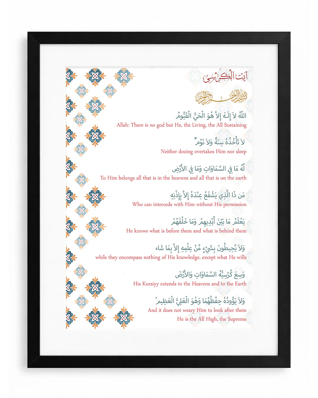 Ayatul Kursi English Meaning Frame - Image 3