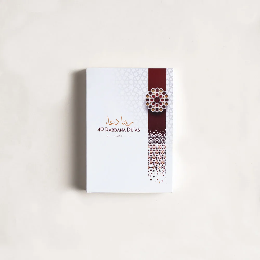 Free Masnoon Dua Card - Image 3