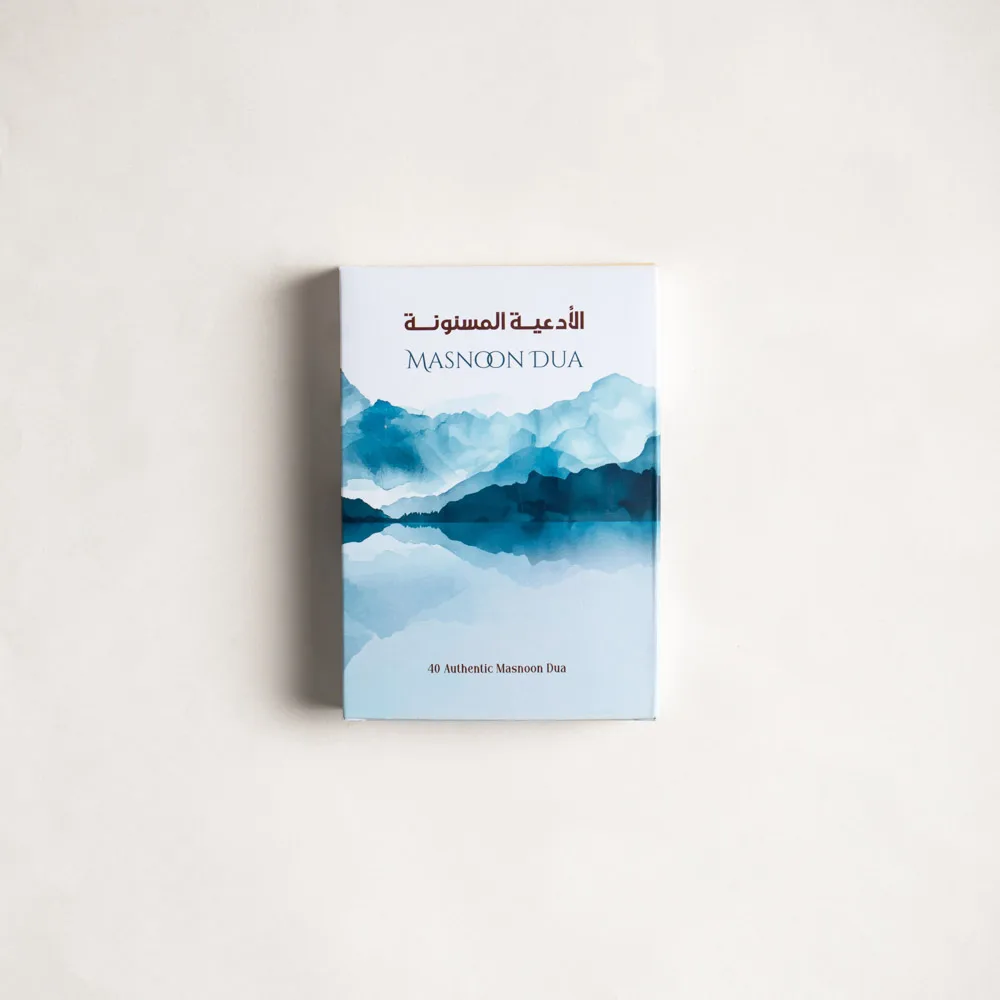 Free Masnoon Dua Card - Image 5