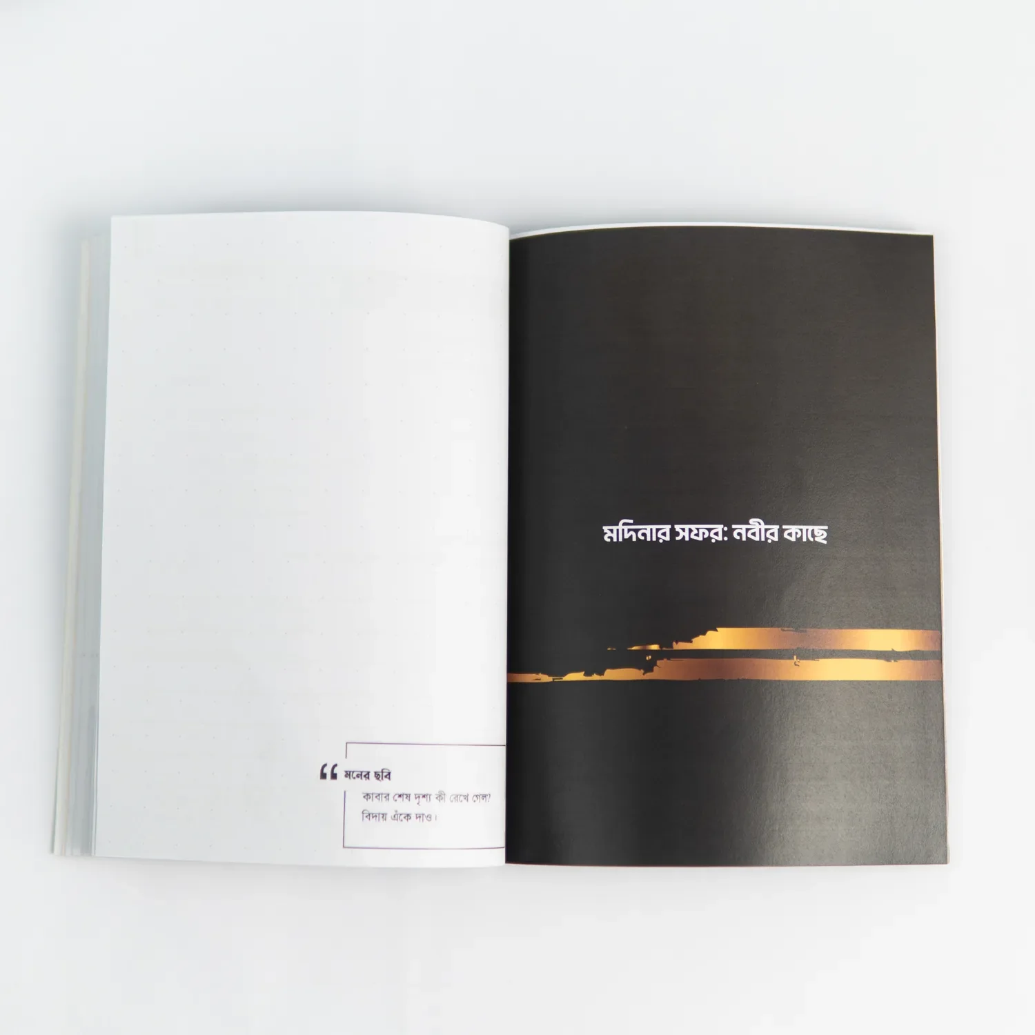 Hajj Dua Card & Journal (Package) - Image 14