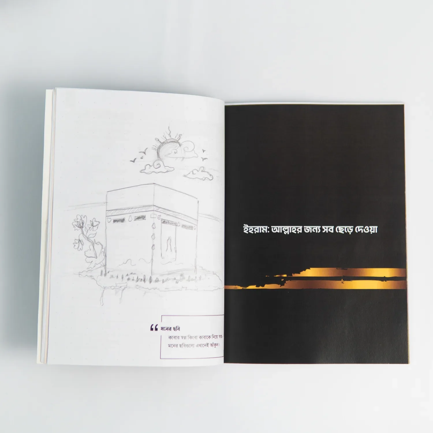 Hajj Dua Card & Journal (Package) - Image 15
