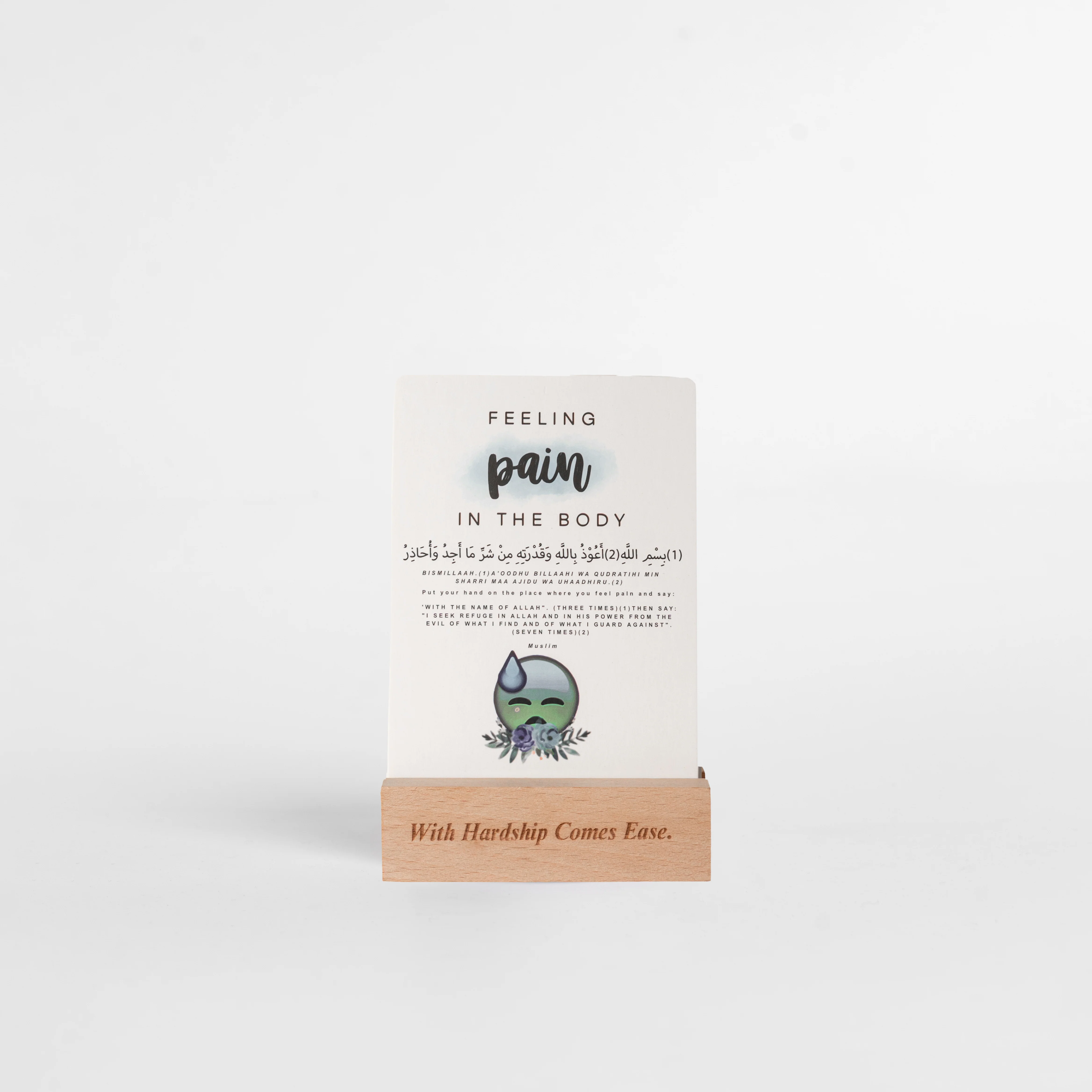 Masnoon Dua Cards Version 1 - Image 5