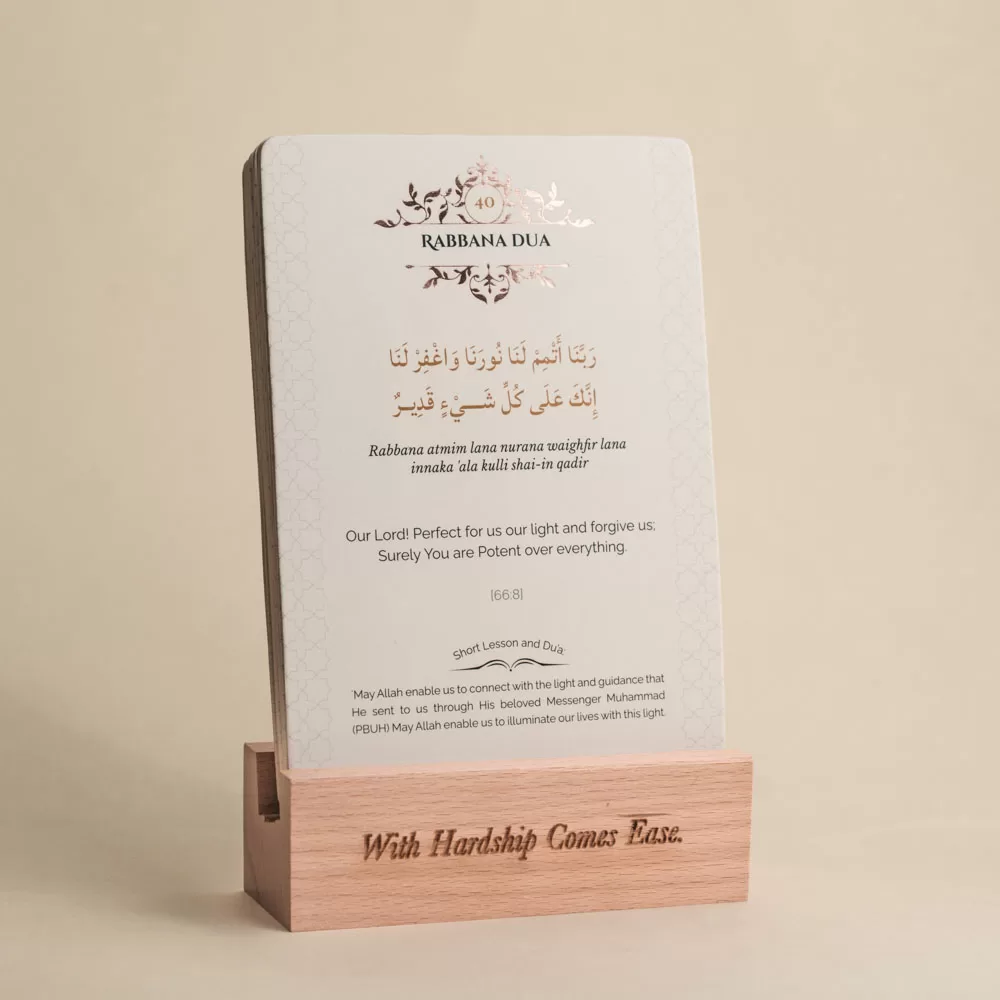 Rabbana Dua Cards - Image 14