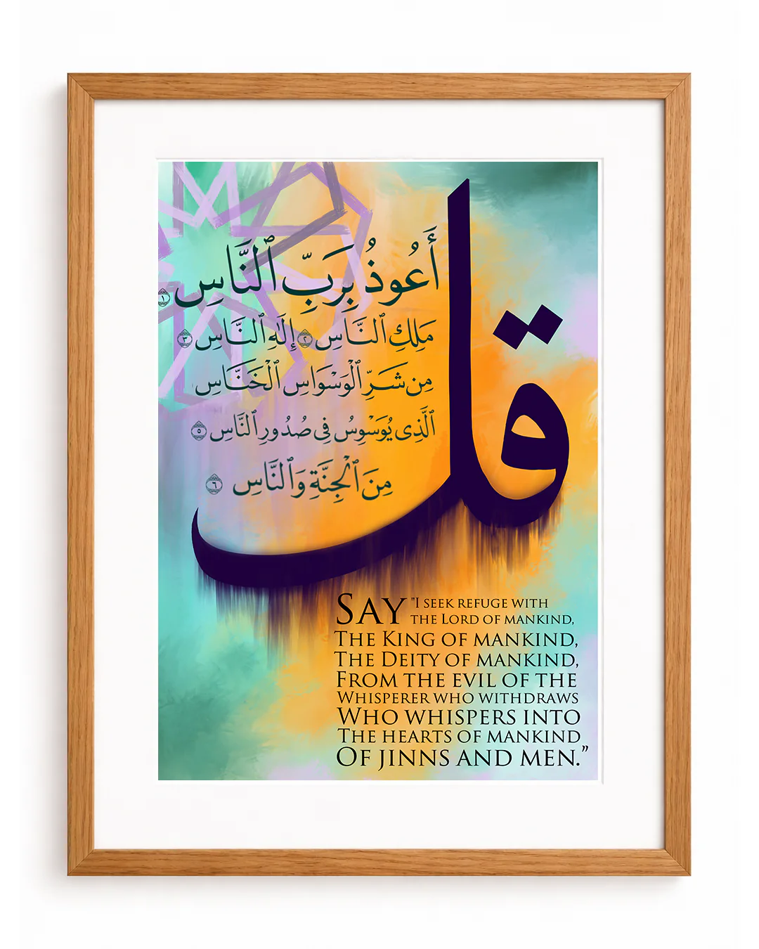Surah Naas Arabic+English Frame - Image 3